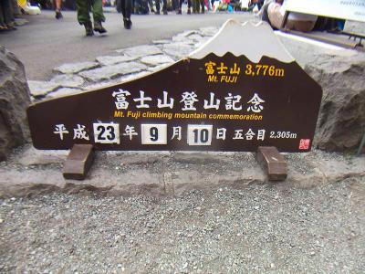 富士山五合目に到着。ここでツアーは一時間休憩となる。おそらく標高に身体を慣らすため