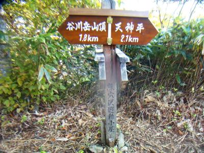 熊穴沢避難小屋の前で、山頂まであと1.8km。ここまではそこまでしんどくなかったが、後半はキツそう