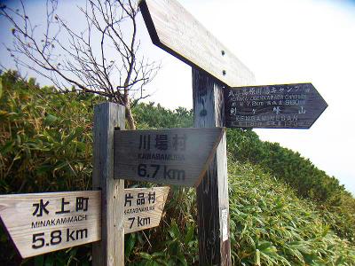 次は剣が峰山を目指す