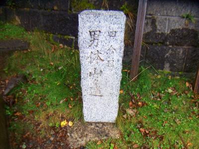 ここは四合目なのか。まだそこまで歩いてないんだけど早い！？