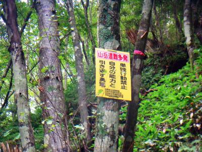 単独行動禁止と書かれているが、単独で申し訳ないが他にも単独がいたが・・・引き返す勇気ってのはかなりわかる！