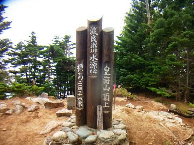 皇海山頂上(2143.6m)に到着。山頂には何の展望もない