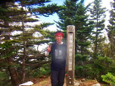 せっかく百名山の一座を登頂したので来ていた人に記念撮影をとってもらった