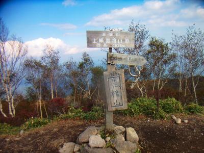 赤城山・黒檜山山頂(1828m)に到着。やっぱ早かった