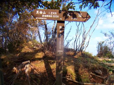 ここの道標が一番わかりやすい。とりあえず駒ヶ岳(1685m)に到着