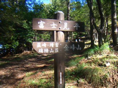 富士見平に到着。まずは瑞牆山が先だ