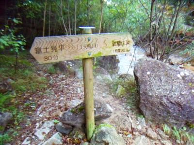 この付近から沢を渡って岩場の登りとなる