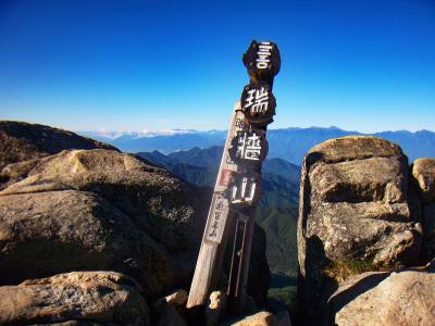 瑞牆山山頂(2230m)に到着。予定通りの時刻だった