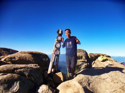 せっかく百名山の一座を登頂したので記念撮影