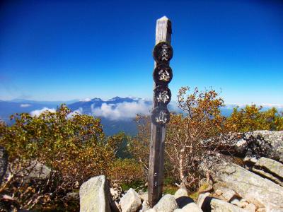 金峰山(2599m)に到着。今日は百名山二座目になる