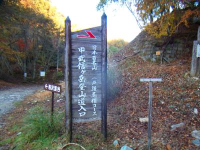 ここで甲武信ヶ岳登山道入口になる