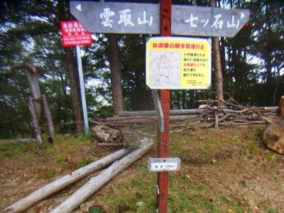 標高1750m付近。あともう少しで山頂だと思う