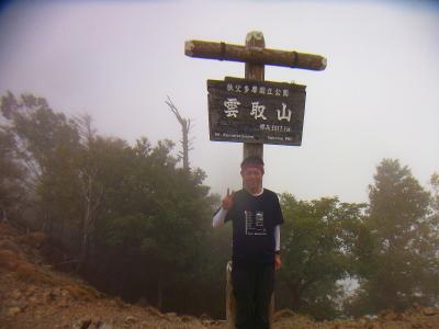 せっかく百名山の一座を登頂したので記念撮影