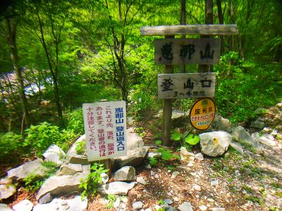 恵那山広河原ルート登山口。ここから一旦沢に下りる