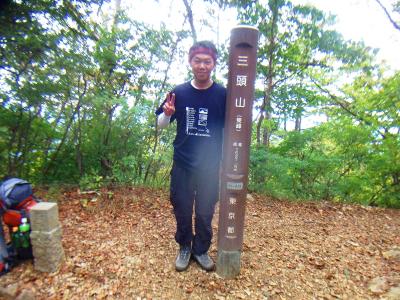 三頭山・東峰(1527.5m)に到着。ここは三角点もあるし、人もいたので記念撮影をとってもらった