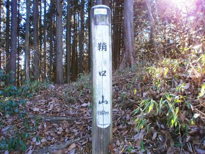 鞘口山山頂(1142m)に到着。ここもなんか登山道の途中にある感じの場所だった