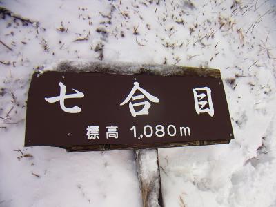 標高1080mの七合目に到着。看板が倒れていた。標高から考えて山頂まであと１時間ほどかかりそう