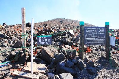 浅間山は立入禁止。この警告板があるけど、大半の人が無視して登っていた。もち登るにきまっている