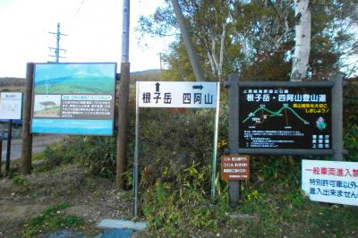 今回はここへ一周してくる感じ。四阿山から登って根子岳より降りてくるコースをとった