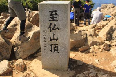 至仏山山頂(2228m)に到着。人が多すぎて記念撮影ができない