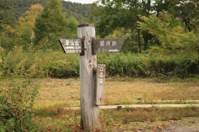 至仏山まで2.9kmか。結構まだ距離あるね