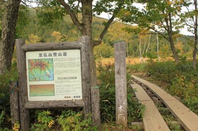 ここから尾瀬ヶ原に入って