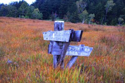 さぁここから燧ケ岳へ入山