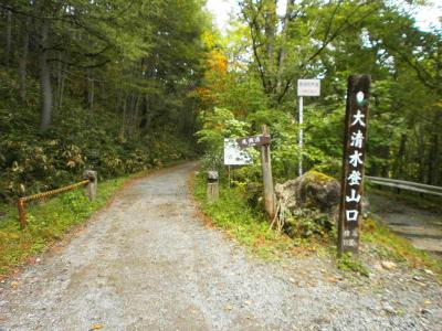 大清水登山口にもどってきた