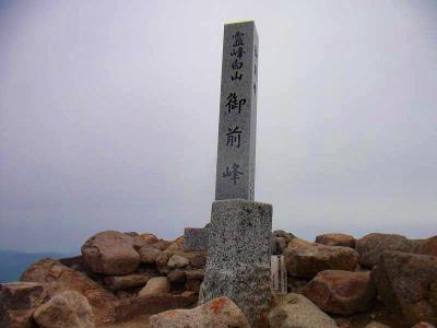 御前峰をアップで撮影