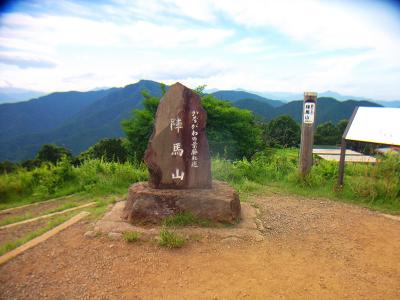 陣馬山山頂(854.8m)に到着