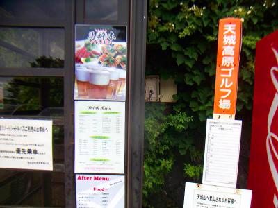 天城高原ゴルフ場バス亭