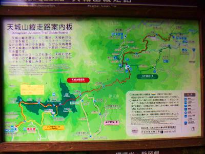 天城山縦走路案内版があった