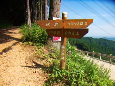 梅ノ木峠。ここは吉野梅郷のほうへ行く