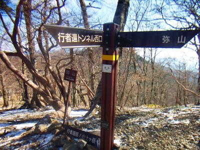 奥駈道出合に到着。ここから弥山までは2時間かかるのか・・・