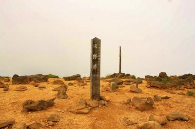 蔵王山・熊野岳(1841m)に到着。ガスの中だけど登頂達成！