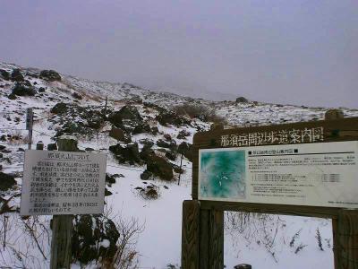 茶臼岳周辺登山案内図があったのでみておく