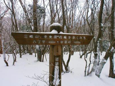 八丁平までは400mだけど先に山頂を目指す