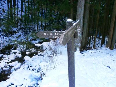 登尾コースの入口付近に到着。ここから駐車場まで近く。本日もお疲れ様でした