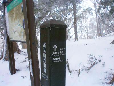 高見山山頂まで0.8kmだ。あと少しだけど、ここからが大変だった