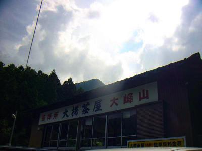 大橋茶屋（駐車場）
