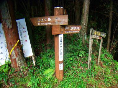 ここから近畿自然歩道で洞川方面へ