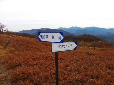 まずは奥の平へ行く