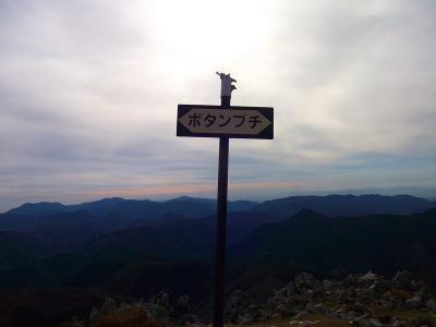 高原地帯の先端まできてボタンブチに到着