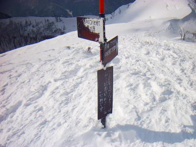 武奈ヶ岳の稜線まできた。ここまでくると山頂はすぐそこ