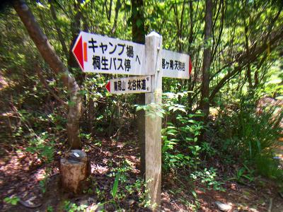 鶏冠山も目的地だけど、とりあえず落ヶ滝のほうへ行く