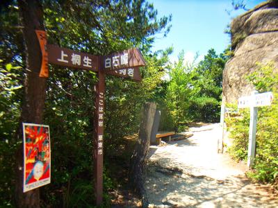 続いて白石峰を目指す