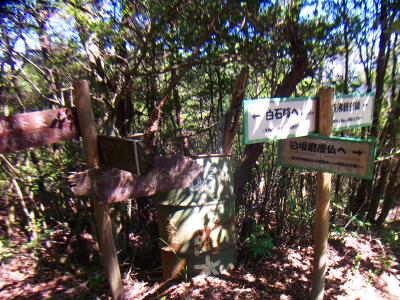 竜王山よりピストンで戻り、ここより狛坂磨崖仏へ