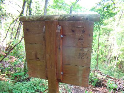 この看板の裏に東大岩岳への道がマジックで書いてあった。5分って書いてあったけど実際はもう少しかかった