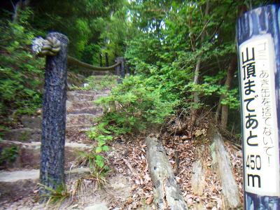 山頂まであと450mとあともう少しだ