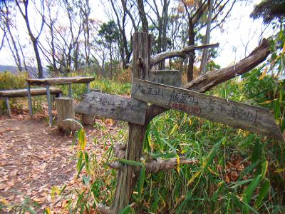 ここでまた分岐でテーブルがあるけど大福山のほうへ行く